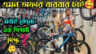 New cycle price in Bangladesh 2024🚴New bicycle price in bd💥RockridervelocecorephoenixUplayed [upl. by Sturges741]