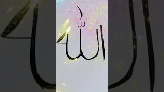 The most beautiful Allah name calligraphy viralvideo subscribe [upl. by Blandina]