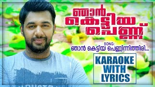 Njan Kettiya Penninithiri Karaoke With Lyrics  Saleem Kodathoor  Njan Kettiya Pennu [upl. by Rehctaht]