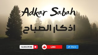 أذكار الصباح  Adkar AlSabah  Les invocations du Matin [upl. by Bate]