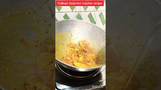 Koi macher recipe tasy recipe cooking tasyfood tastyracipe youtubeshorts [upl. by Bertle172]