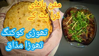 Mutton Handi The Perfect Recipe [upl. by Enelehcim]