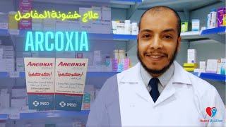 Arcoxia tablet علاج خشونة والتهابات المفاصل اركوكسيا اقراص [upl. by Kinzer]