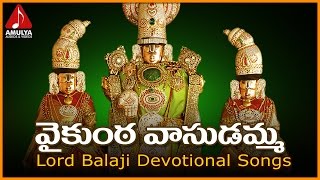 Lord Balaji Telugu Devotional Songs  Vaikunta Vasudamma Telangana Song  Amulya Audios and Videos [upl. by Yessydo]