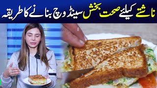 Quick amp Healthy Breakfast Sandwich Recipe  Ayesha Nasir [upl. by Bowen]