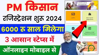 pm kisan registration kaise kare  pm kisan online apply  pm kisan new farmer registration online [upl. by Cower]