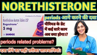 Norethisterone tablets in hindi  Regestrone tablet A unique drug Uses Side effects amp warning [upl. by Skye]