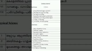 PSC Tenth preliminary Syllabus studyvlogstudy trending motivationpsc syllabus syllabus [upl. by Epner440]