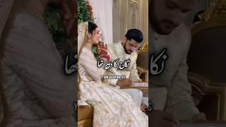 Shadi Main Jarur Aana Urdu Status Video Islamic Status Video shortvideo [upl. by Guzel]