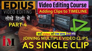 Learn Edius Video Editing Chapter 4 Adding Clips to Timeline Join Multiple Clips Make Sequence Set [upl. by Ailalue999]