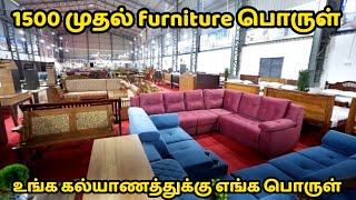 Wholesale furniture shop in Trichy Inwood furniture shop [upl. by Inilahs76]