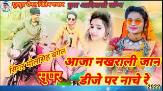 🎶singer Mal Singh Baghel💐 aadivasi song💃🕺🥀2022 [upl. by Kcireddor]