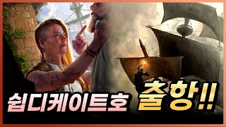 돈만 있으면 카드를 뽑아쓰는 시대 신디식 위대한 항로 개척시작됐다 Lined Pockets with Acherontia 궨트  Gwent [upl. by Ogilvie]