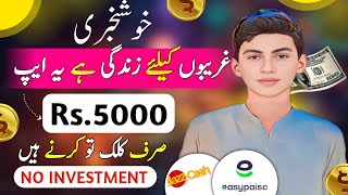 Play Store Earning App 2024 Without Investment • Make Money [upl. by Hermina]