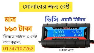 DC Watt meter price in Bangladeshসোলার ভোল্ট মিটারের দাম high precision wattmeter and power analyzer [upl. by Sielen975]