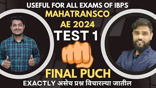 MAHATRANSCO AE 2024 TEST1  BY KP SIR amp AKSHAY BABAR SIR🔥🔥 [upl. by Aretak]