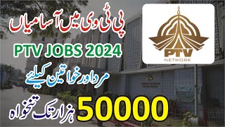 PTV Jobs 2024 Online Apply  Latest PTV Career 2024  New Pakistan Television Corporation Jobs 2024 [upl. by Adnov]