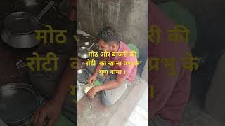 Moth aur bajari ka desi khana दही k साथ  सुध देसी प्राकृतिक नेचुरल खाना। लॉन्ग लाइफ लाईक और सब [upl. by Arjan]