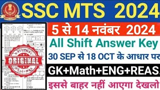 5 से 14 November SSC MTS Exam  इस वीडियो को जरूर देखें  100 यही आएगा देख लो  previous year 2024 [upl. by Serle]