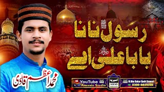 Rasool Nana Baba Ali Aye  Azam Qadri Naat 2023 [upl. by Taimi]