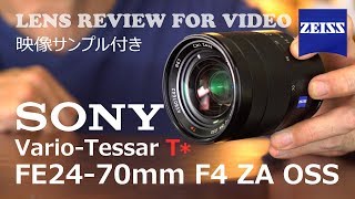 【レンズ作例】SONY VarioTessar T FE 2470mm F4 ZA OSS（SEL2470Z）【PILOTFLY H245ジンバル】 [upl. by Theona]