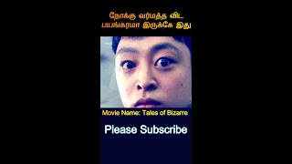 இப்படி ஒரு சக்தி கிடைத்தால் movie explained in tamil shorts shortsfeed trending ttvo [upl. by Nah]