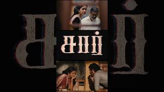 Sir 2024 Full Movie in Tamil Explanation sirmoviereview shorts youtubeshorts orukuttykathai [upl. by Adlihtam552]