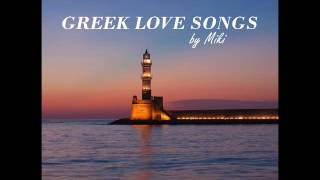 Greek Love Songs  Mi mou thimonis matia mou [upl. by Emiline]