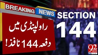 Section 144 Imposed in Rawalpindi  PTI Protest  Breaking News  92NewsHD [upl. by Linson]