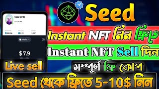 Seed NFT instant Claim 10  Seed Okx wallet connect  Seed Nft Sell  Seed Nft Mint  Seed Listing [upl. by Ennairam1]