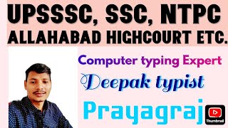 Computer typing Expert  Deepak typist Prayagraj [upl. by Ailahtan]