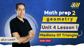 ماث تانيه اعدادي ترم اول  medians of triangle تانيه اعدادي  math prep 2 first term geometry [upl. by Goodson197]