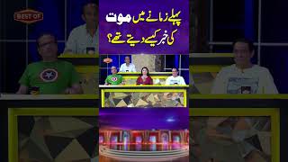 Mout Ki khabar Zafrikhan sardarkamal foryou [upl. by Rube]