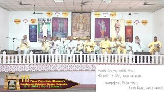 JANM JAYANTI 117 DAY 2 SESSION 1 Aptaputra SatsangPad Bhakti Kamrej Trimandir Surat [upl. by Burnett]