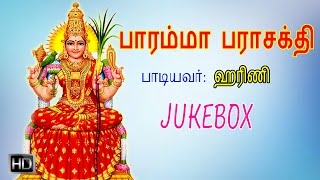 Amman Devotional Songs  Paramma Parashakti Jukebox  Tamil Songs  Harini [upl. by Nirehtac]