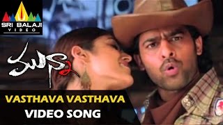 Munna Video Songs  Vastava Vastava Video Song  Prabhas Ileana  Sri Balaji Video [upl. by Nikki]