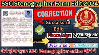 SSC Stenographer group C  D online application form correction edit 2024 full process [upl. by Lisab]