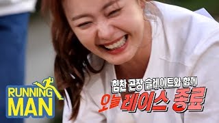 Jun So Min Must Be Flogged by Jong Kook Running Man Ep 403 [upl. by Mahau232]