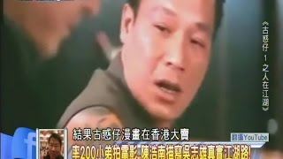 20141006新聞龍捲風part5 率200小弟拍電影 陳浩南描寫吳志雄真實江湖路！ [upl. by Elylrac]