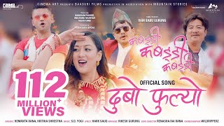 Dubo Phulyo  KABADDI KABADDI KABADDI  Movie Song  Dayahang Rai Upasana Singh Karma Wilson [upl. by Ardena]