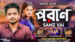 Poran  Samz Vai Official Video Polok Hasan  Bangla New Song 2022  YouTube Music [upl. by Bernette434]