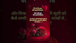 mujhse Jo dur hainvideo love sad shayri [upl. by Froemming]