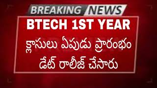 WHEN THE BTECH 1ST YEAR COLLEGES ARE START DATES ARE RELEASED TELUGU ENGINEERING 2024 [upl. by Aicilehp]