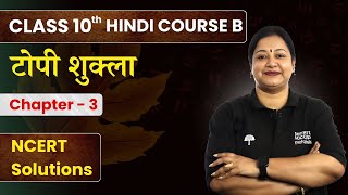 Topi Shukla  NCERT Solutions  Class 10 Hindi Chapter 3  Course B संचयन  CBSE 202425 [upl. by Wilcox]