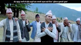 New Deuda Song Jumia thumkako Jumla By Gor Bahadur karki Rekha joshi my first music video [upl. by Dlaner]