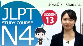 日本語レッスン✍JLPT N4 Lesson 132 Grammar「1Honorific expressions」「2 Respectful expressions」【日本語能力試験N4】 [upl. by Norvil]