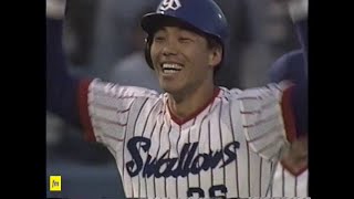 1992 日本シリーズ 第６戦 ダイジェスト版 [upl. by Joy191]