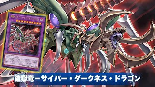 Cyber Darks  Cyberdarkness Dragon DECK 2024 YGOPRO [upl. by Dlarrej]