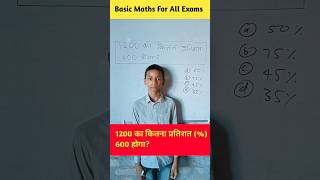 Percentage maths mathtricks nvs jnv uppoliceconstable upp mathstricks basicmath [upl. by Welbie]