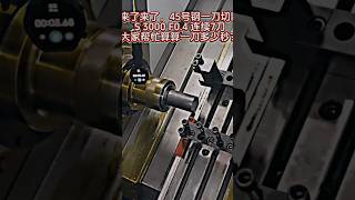 Very Fast Machine youtubeshorts machine technology shorts [upl. by Behm564]